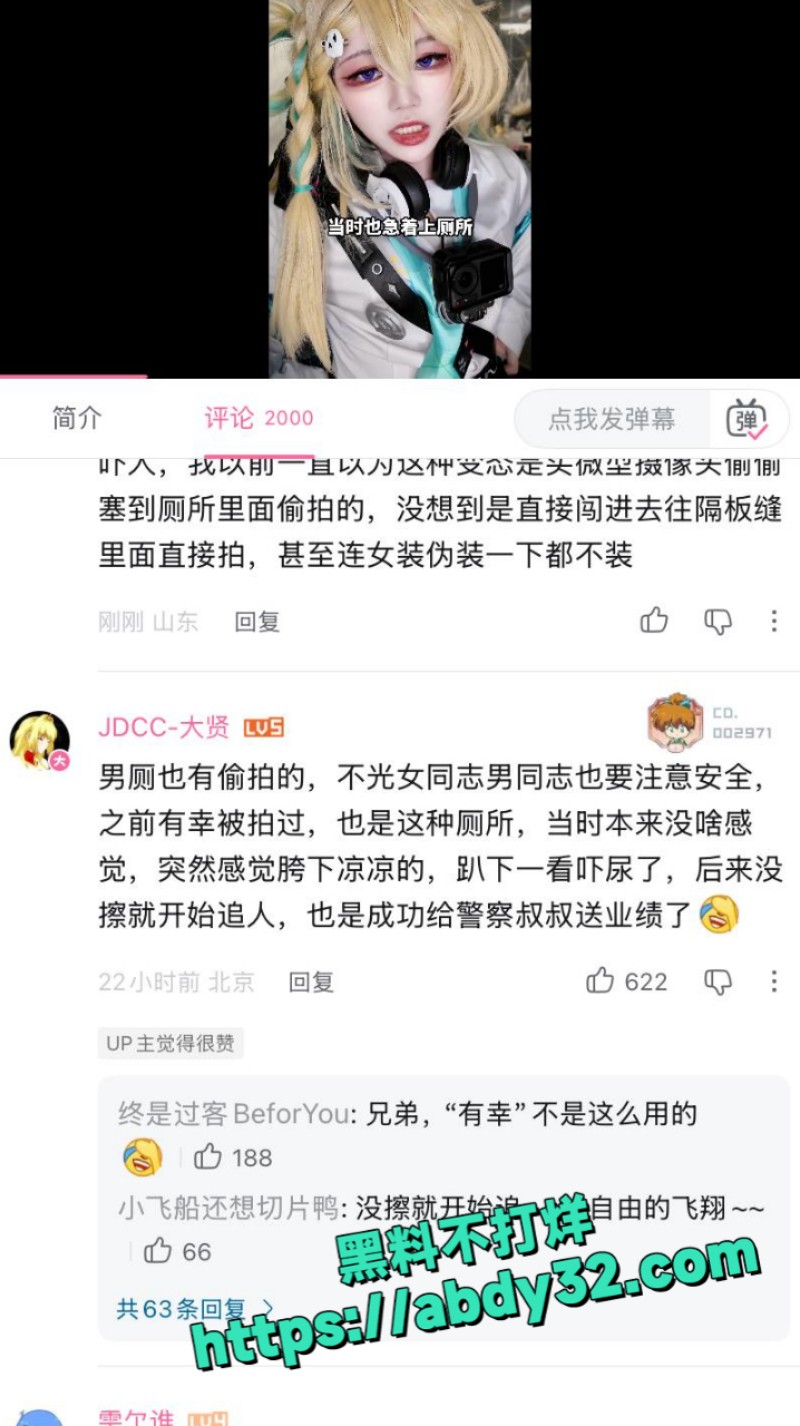 B站cos 一只塔娅娅Su  16
