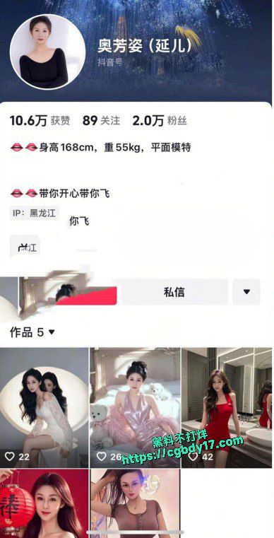 抖音奥芳姿延儿熟女 气质高挑熟女付费定制大尺度私拍0