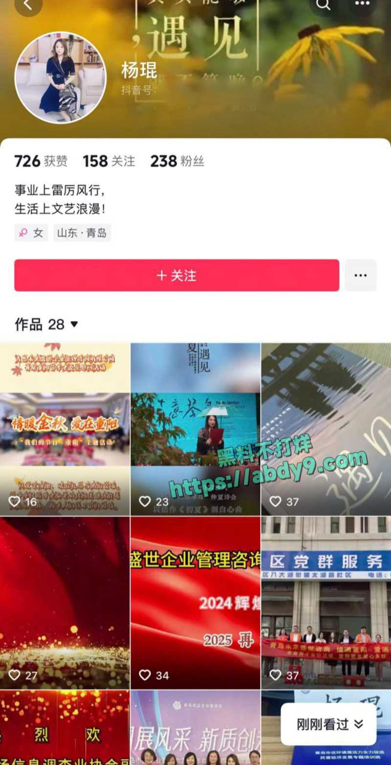 杨琨靠出卖大屁股混迹商界 2