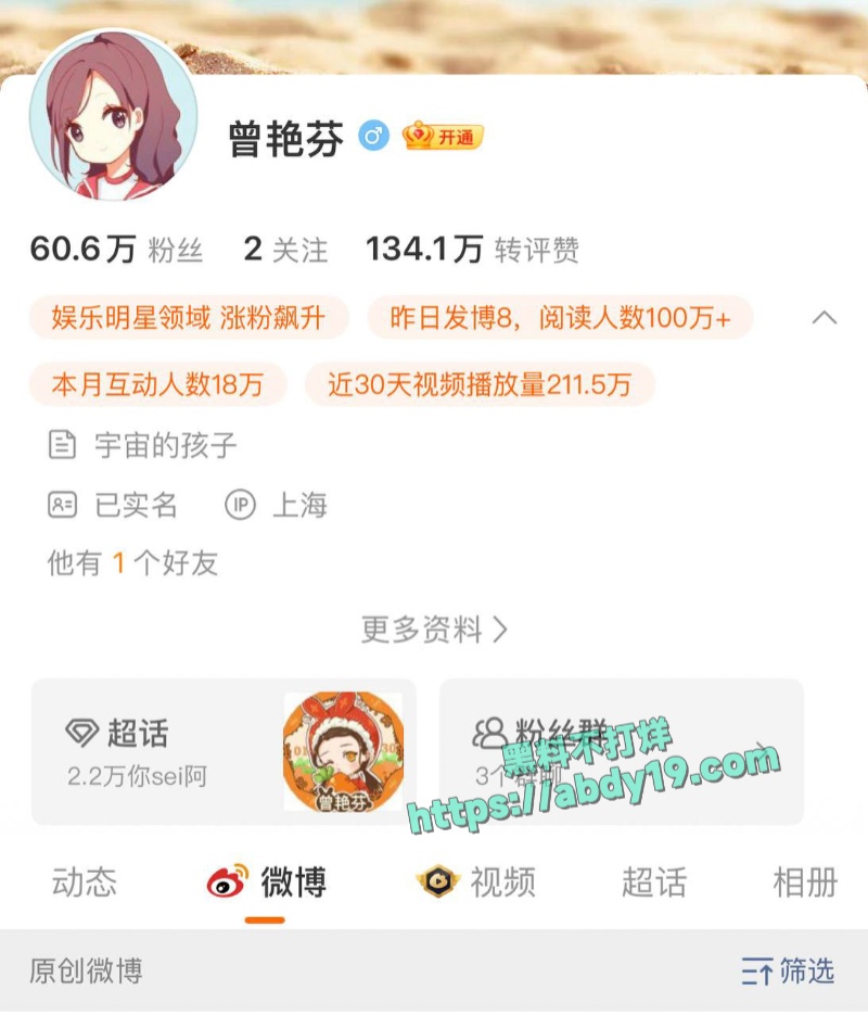 女团成员谢珊珊陪睡大佬视频 23
