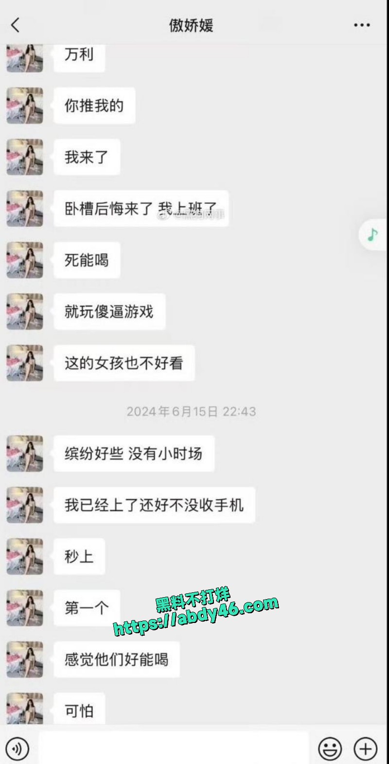 女网红傲娇媛私生活 22