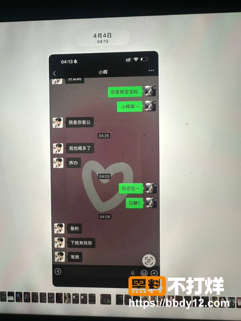 秦琳欣前男友 24