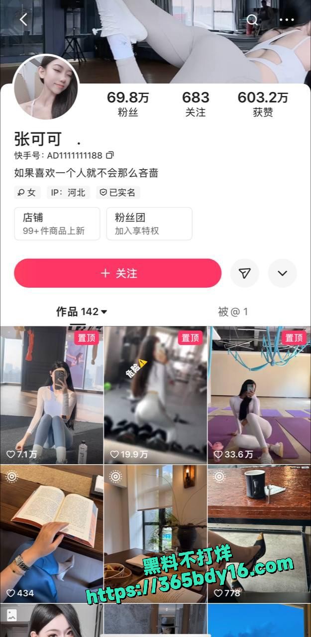 快手70万粉丝网红 14