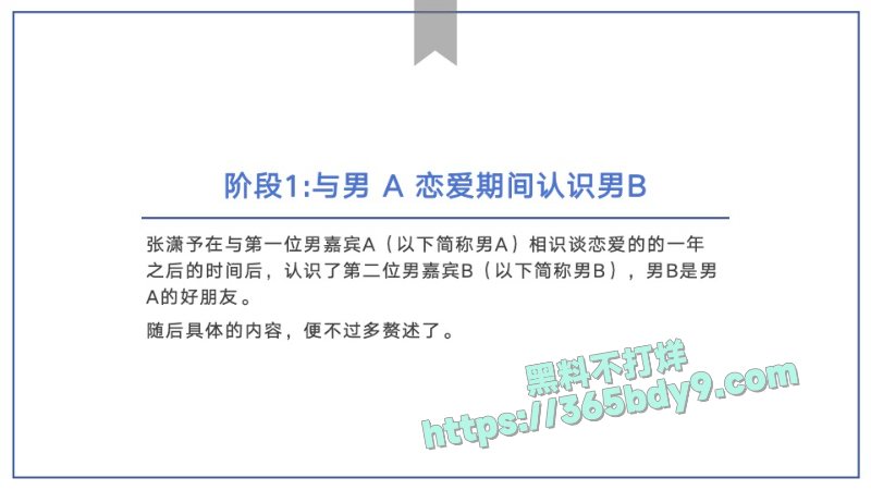 🌟短剧圈绿茶女演员张潇予48页曝光pdf6