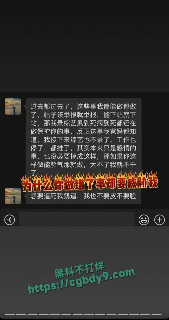 爆料信息14.jpg