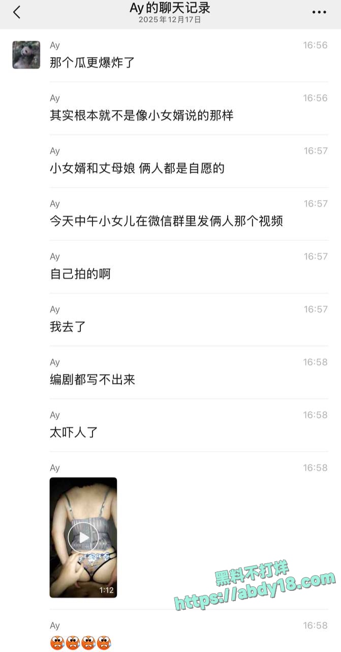 广东江门惊天丑闻丈母娘下药迷奸女婿怀孕