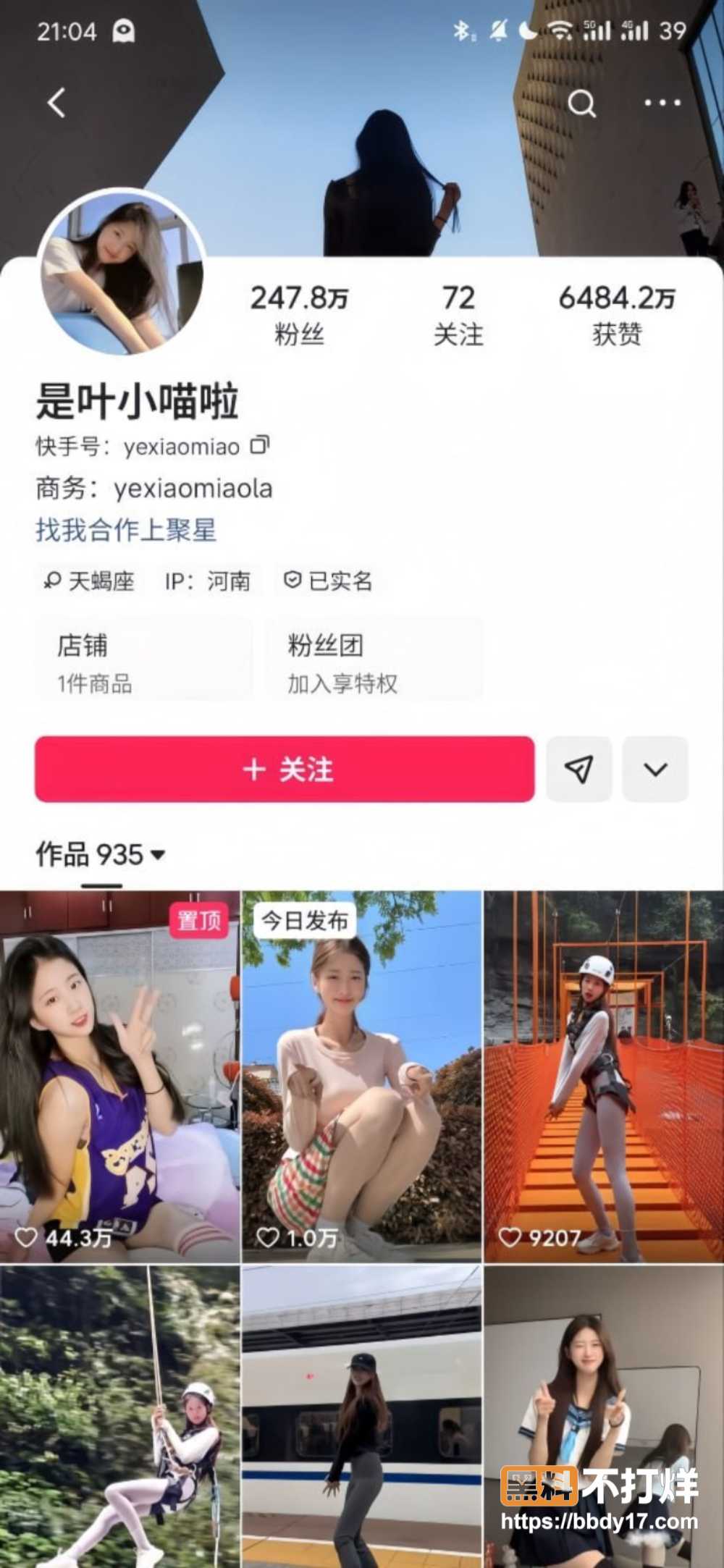 叶小喵 8