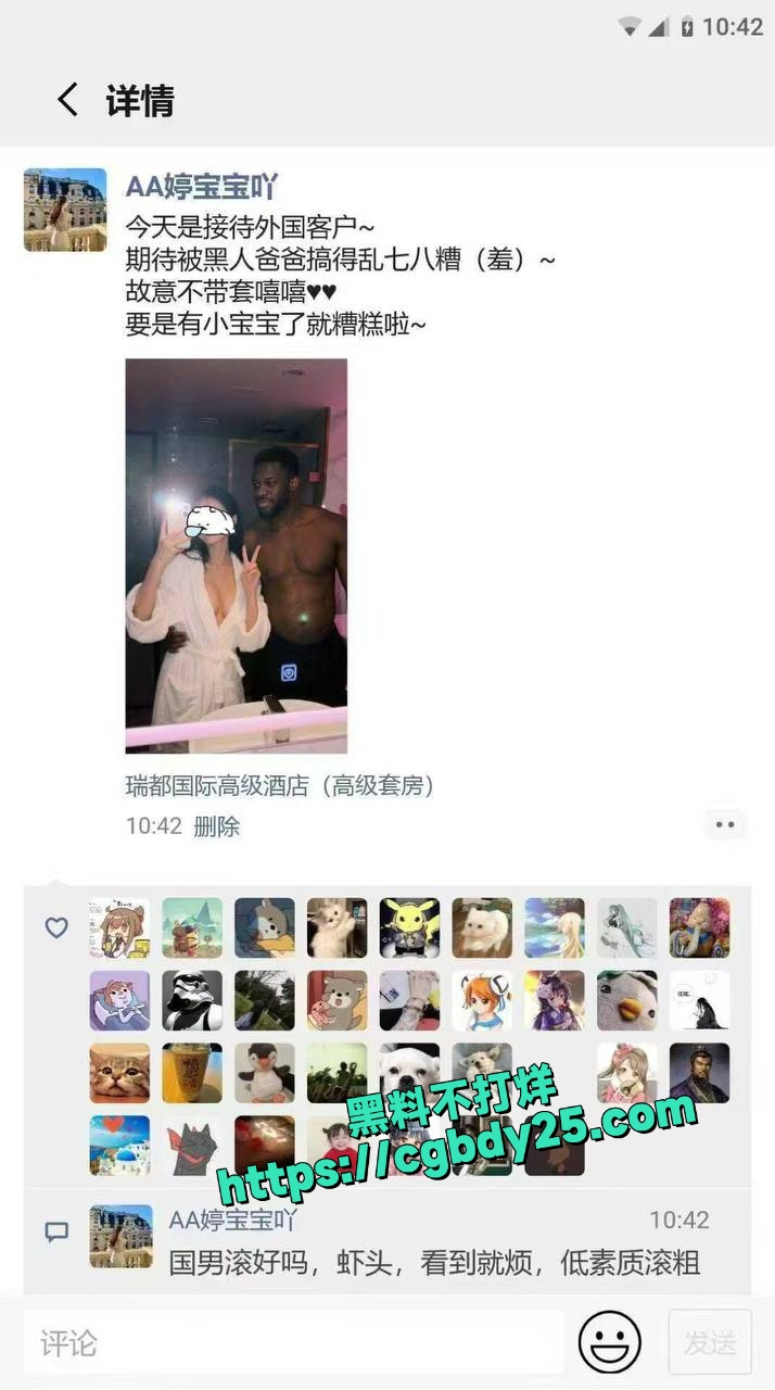 媚黑女合集1