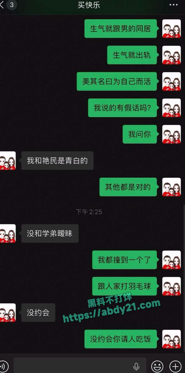 终极绿帽男投稿女友出轨 7