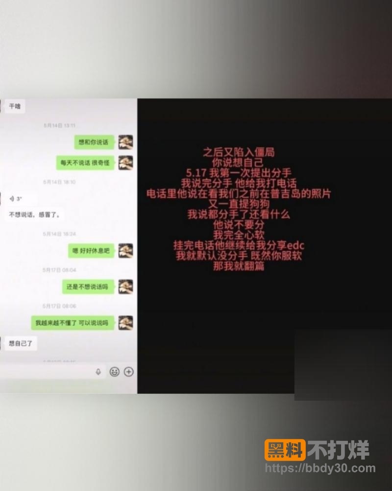 爆料20