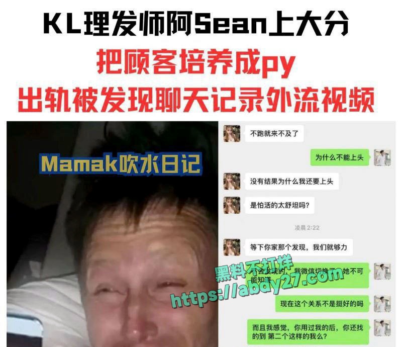 吉隆坡理发师啊sean与顾客成为炮友 1