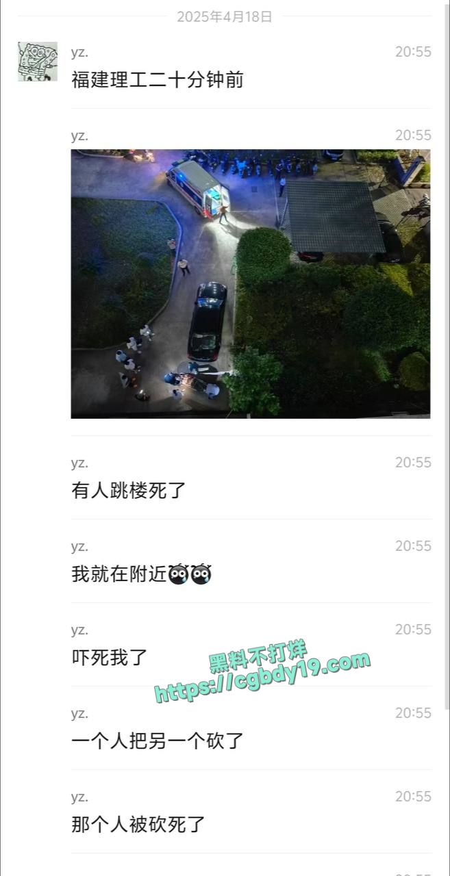 福建理工大学 ，打游戏打急眼了把舍友杀了2