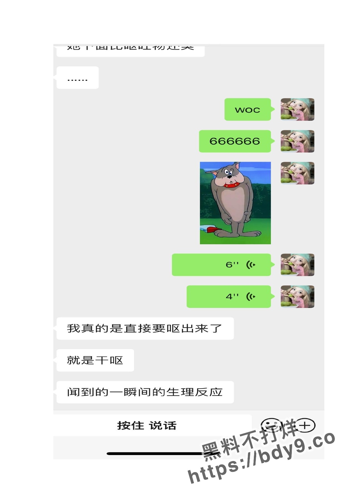 日本留学大瓜_page-0017.jpg