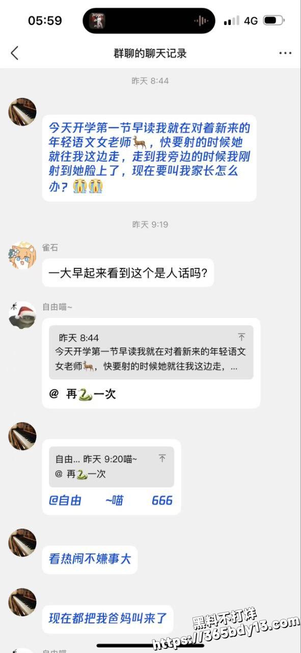 聊天记录1