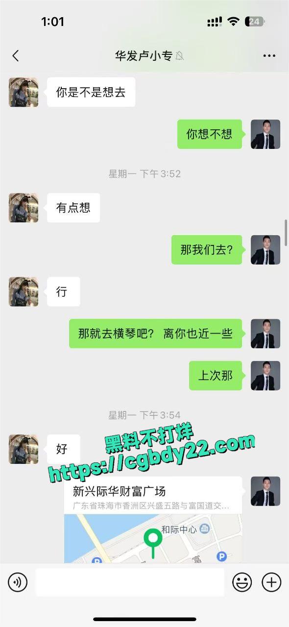 华发集团卢小专9