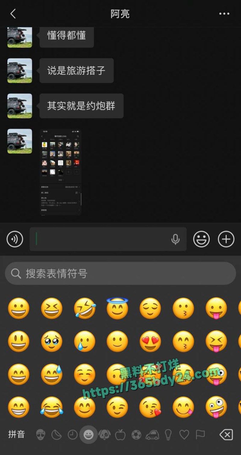 中国游客范琴于晓鹏马来西亚失踪 1