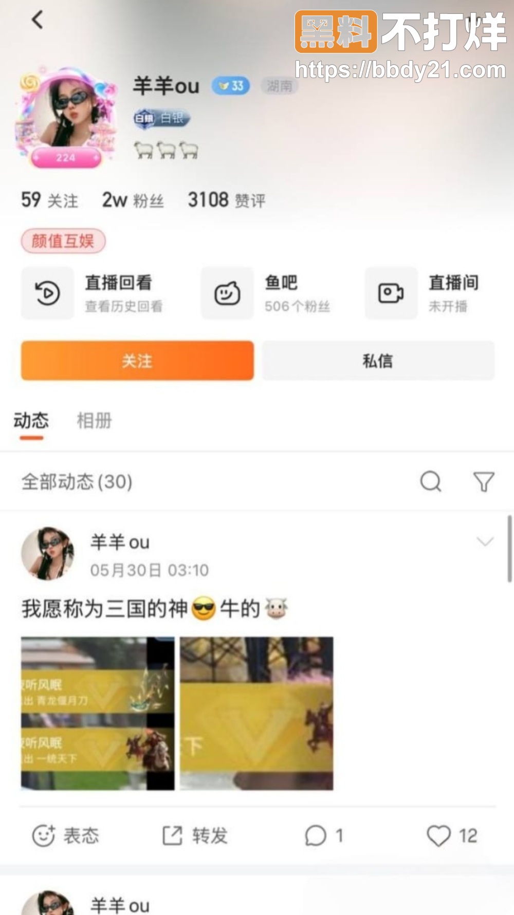 谢天宇出轨4
