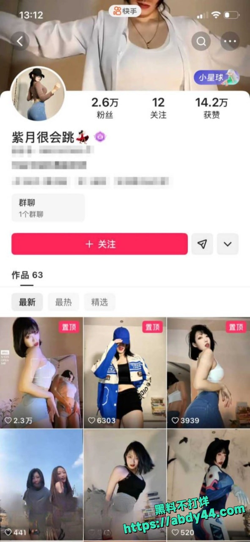 快手网红舞蹈老师紫月很会跳 1