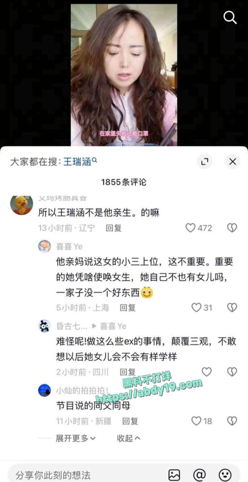 男演员王睿涵遭前女友哭诉出轨2 4