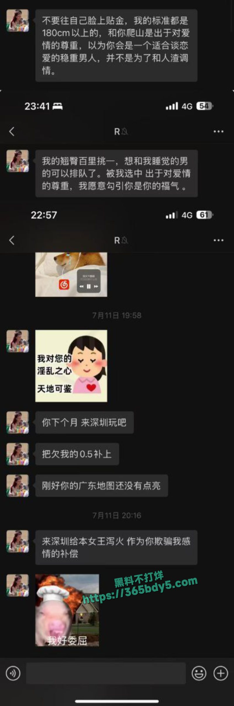 小仙女龚钶然追男失败怒告强奸1