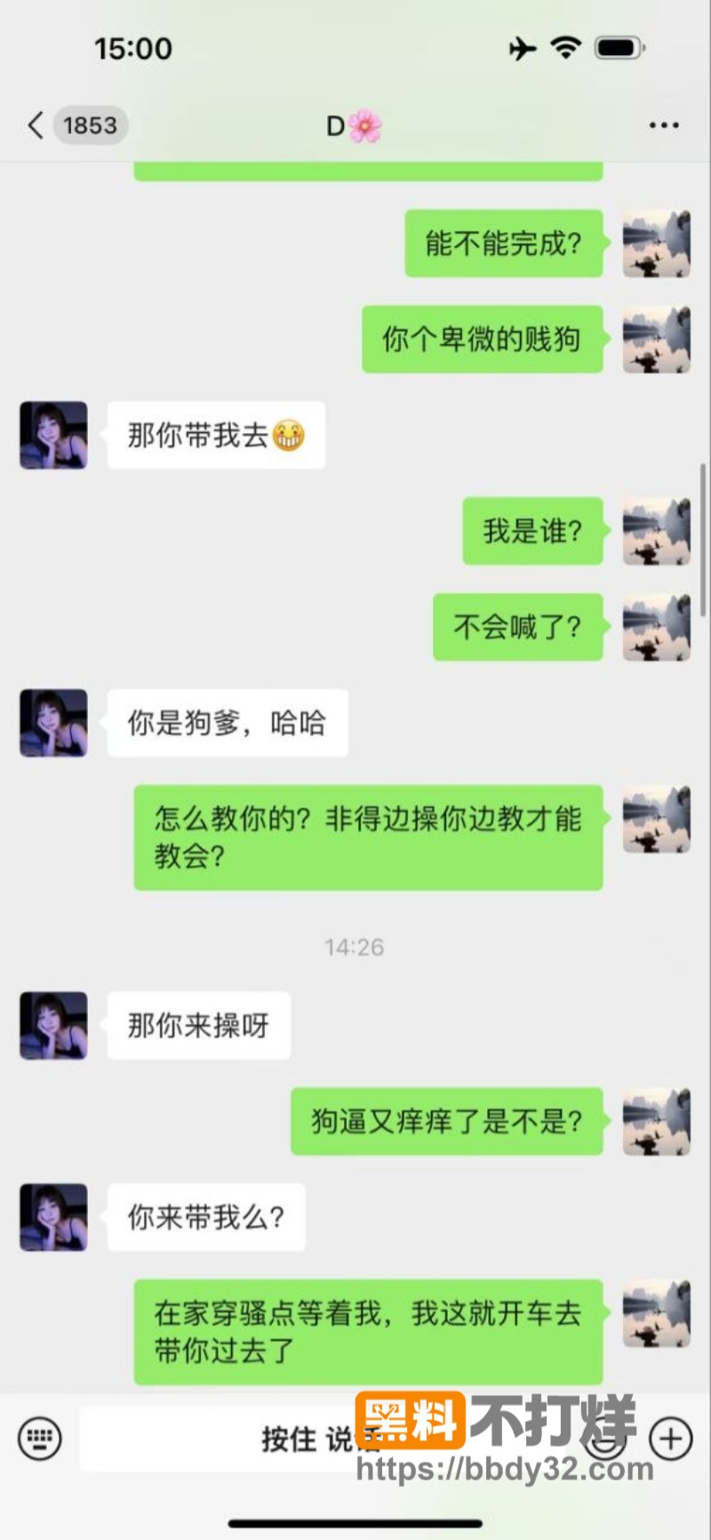 抖音小母狗丹丹姐今天下凡02