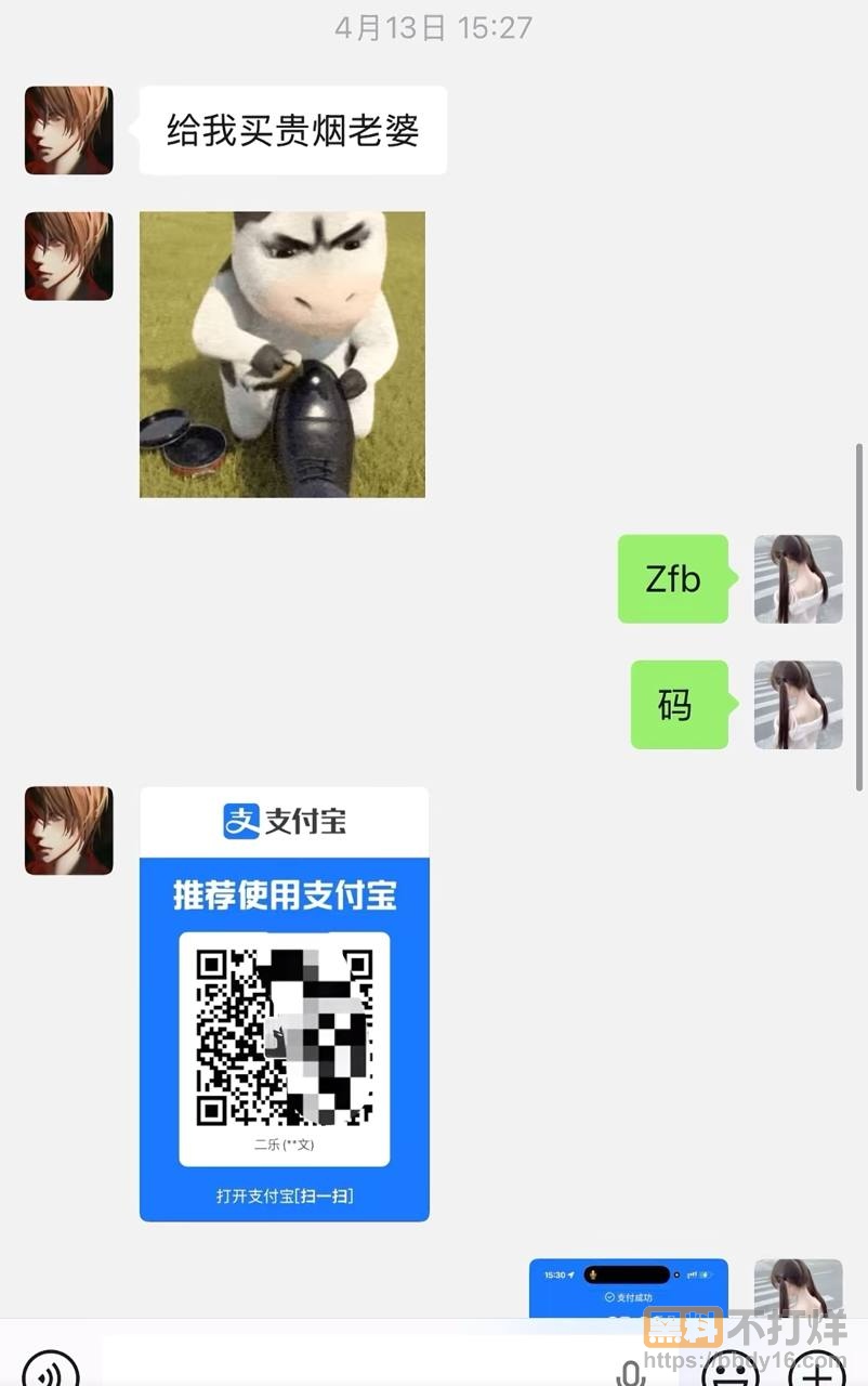东东电竞GM翅膀王PUA女友2年37