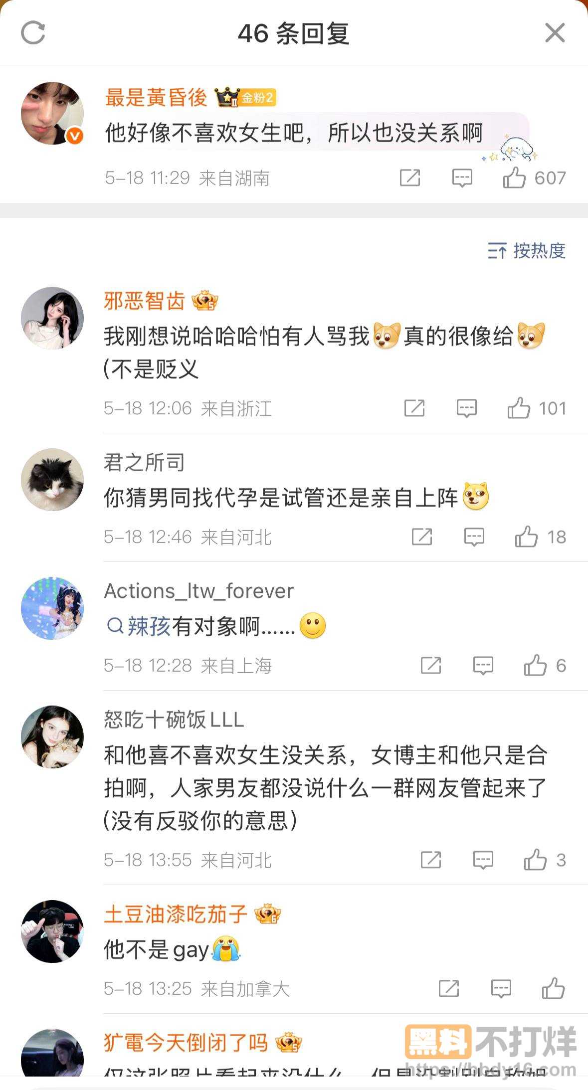 千万级别网红垫底辣孩4