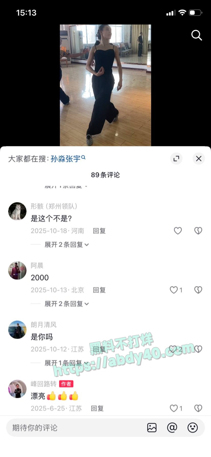 新婚少妇孙淼第三弹9