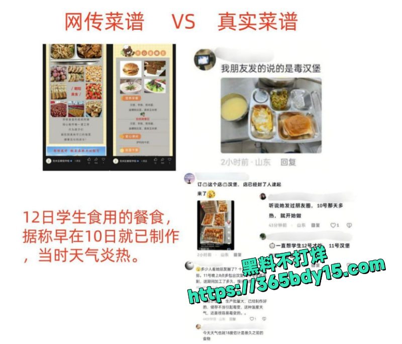山东济宁兖州育才学校138名学生集体食物中毒 2