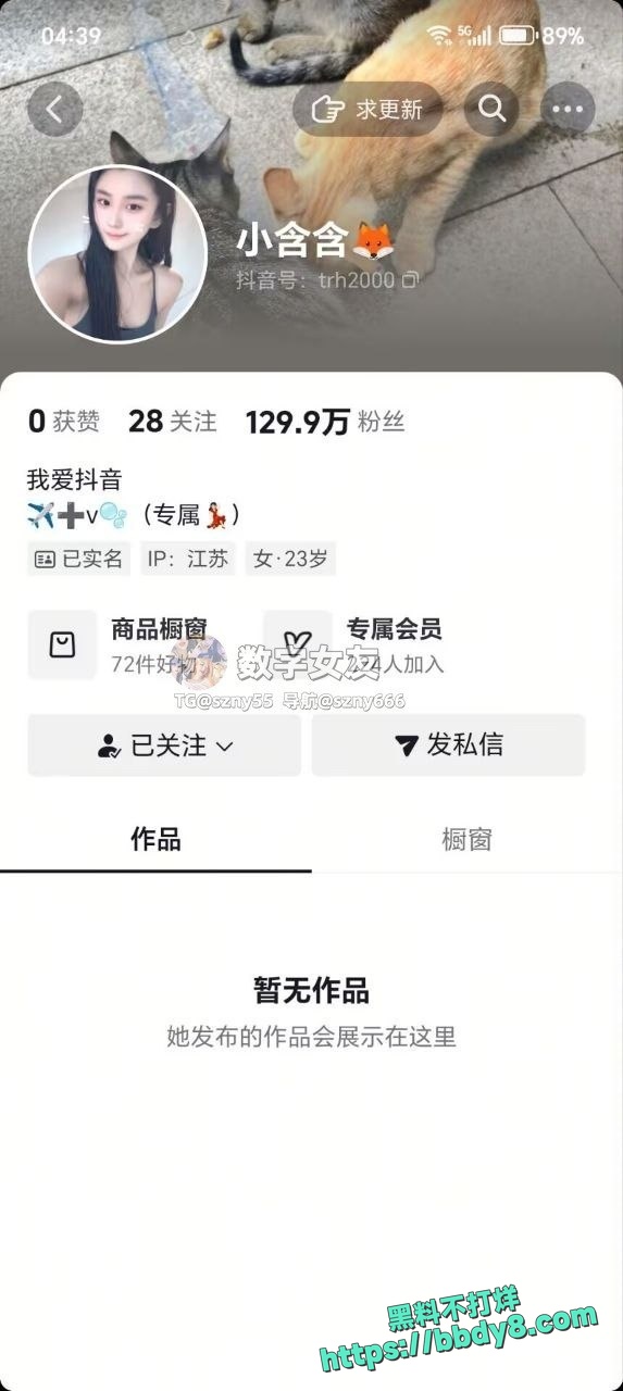 抖音百万网红小含含14