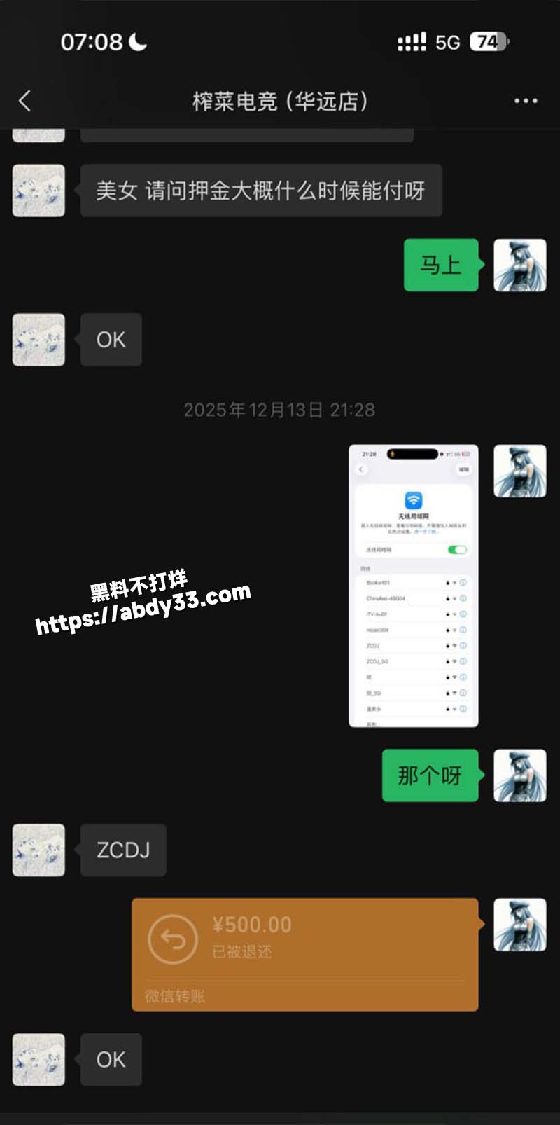 聊天记录17