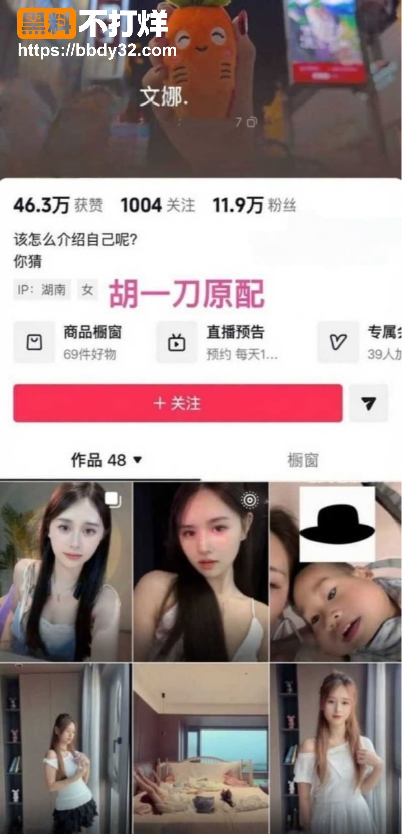 胡一刀出轨农村幺哥老婆邓新月聊天记录3