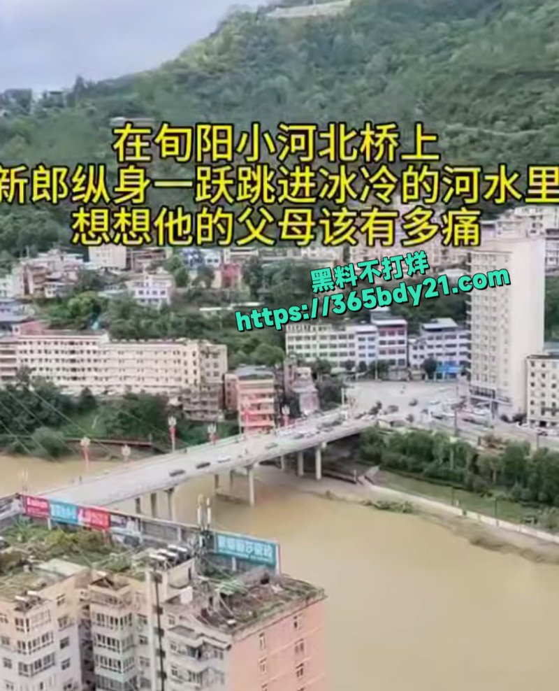新郎结婚当天跳桥自杀