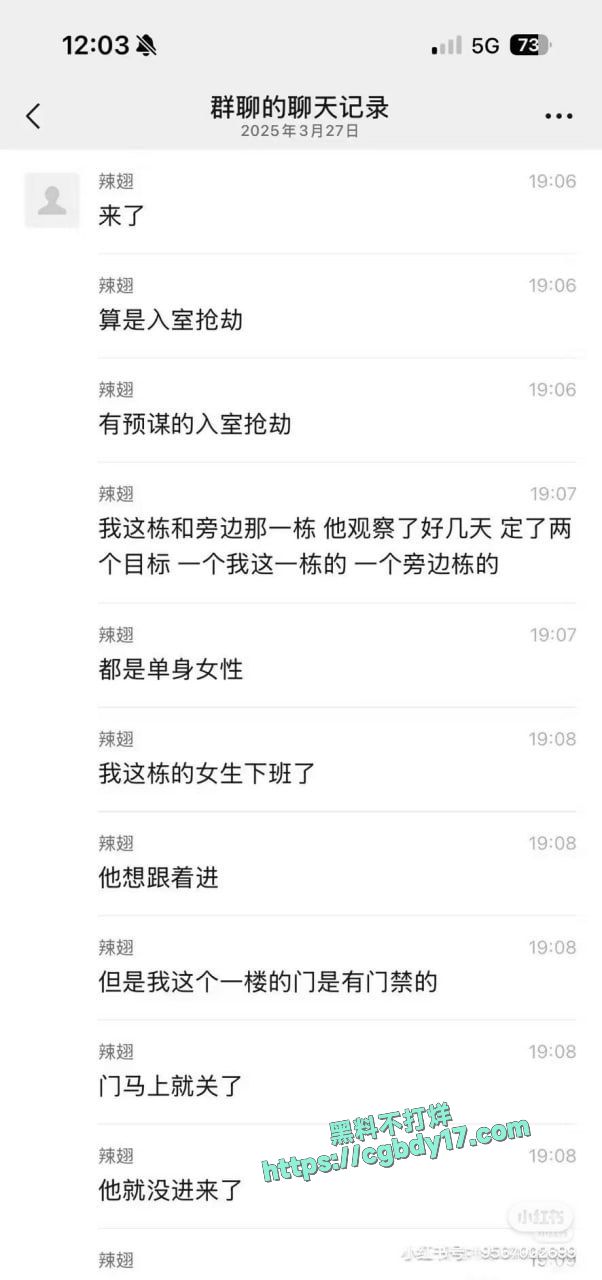 独居女生被踩点奸杀分尸3