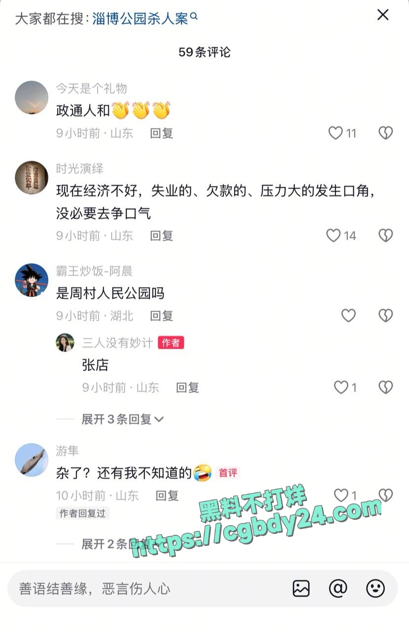 淄博张店人民公园因为好心拉架被一刀致8