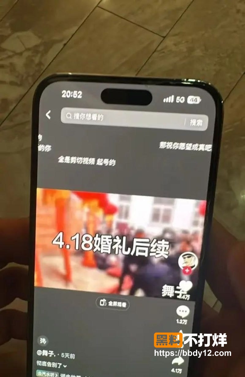 抖音热瓜418婚礼03