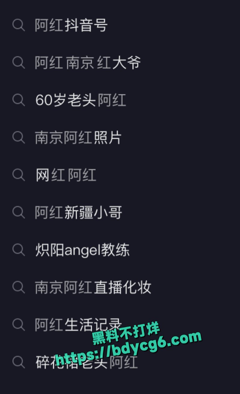 南京红姐被抓5