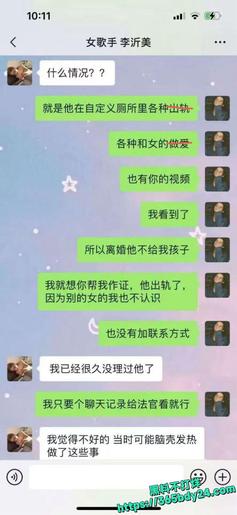 司杜小熊妻子曝光性爱视频17