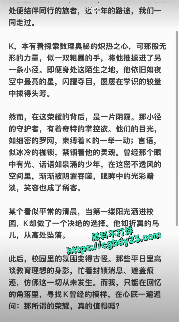 苏北沭阳高中学生姜博10