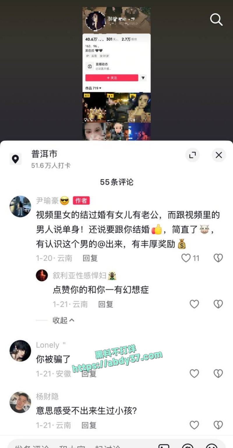 云南普洱女网红12