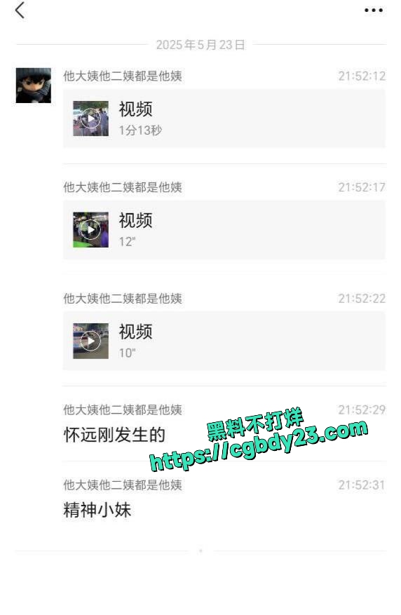 怀远精神小妹真狠拿刀上街互砍1