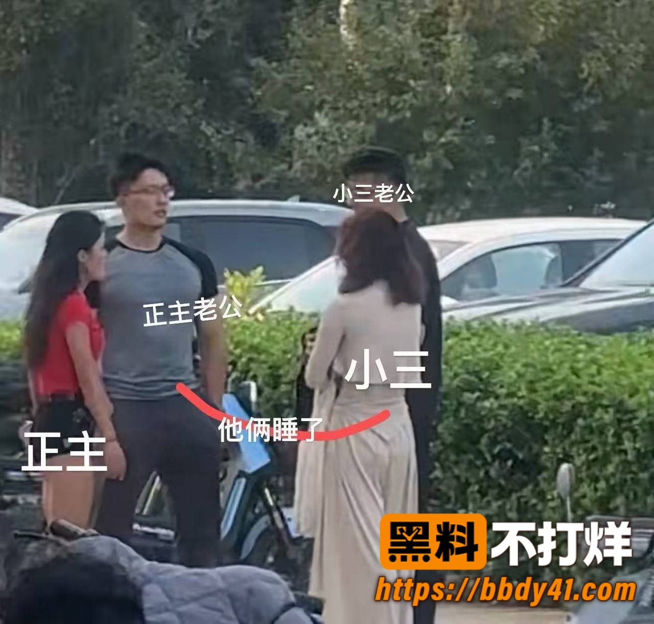 抓奸8