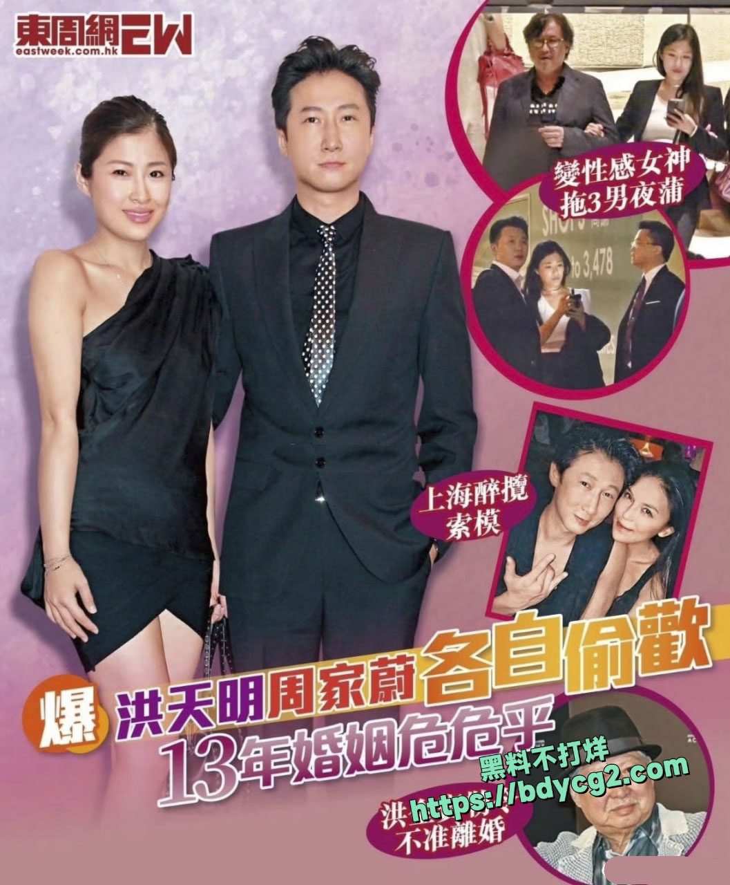 洪金宝儿子儿媳出轨 1