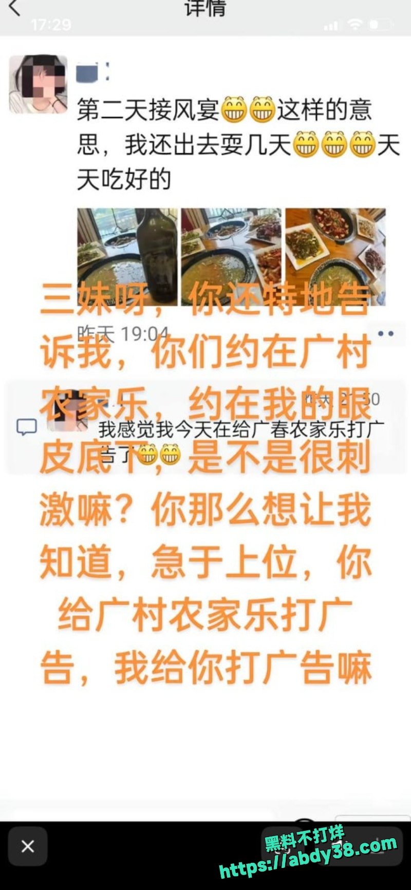 重庆垫江副主任余凤偷情男下属 21