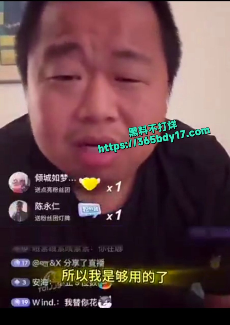 蓝战非直播自爆收入被封号3
