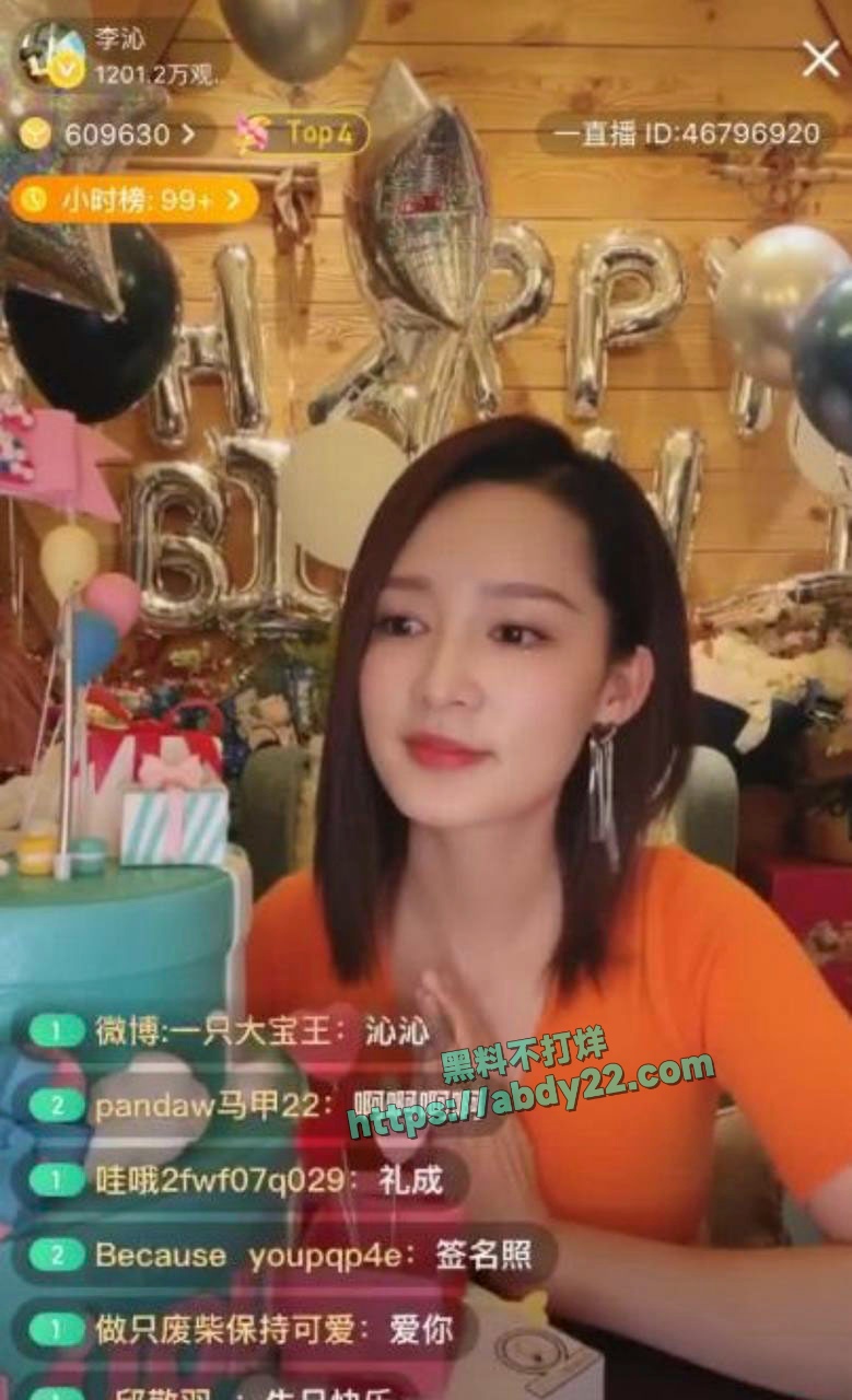 娱乐圈当家花旦李沁被爆私生活混乱 41