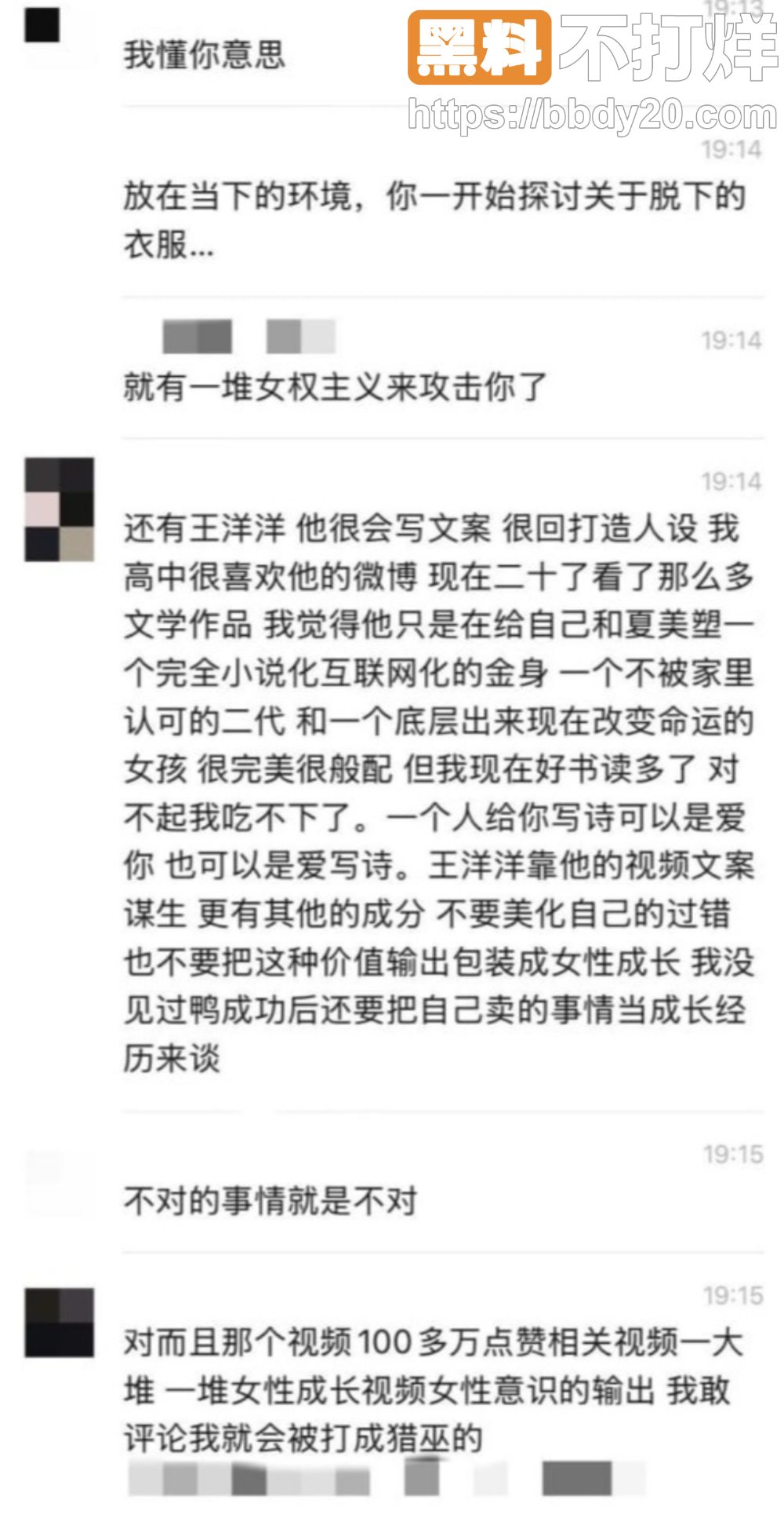 夏美黑历史全面爆发7