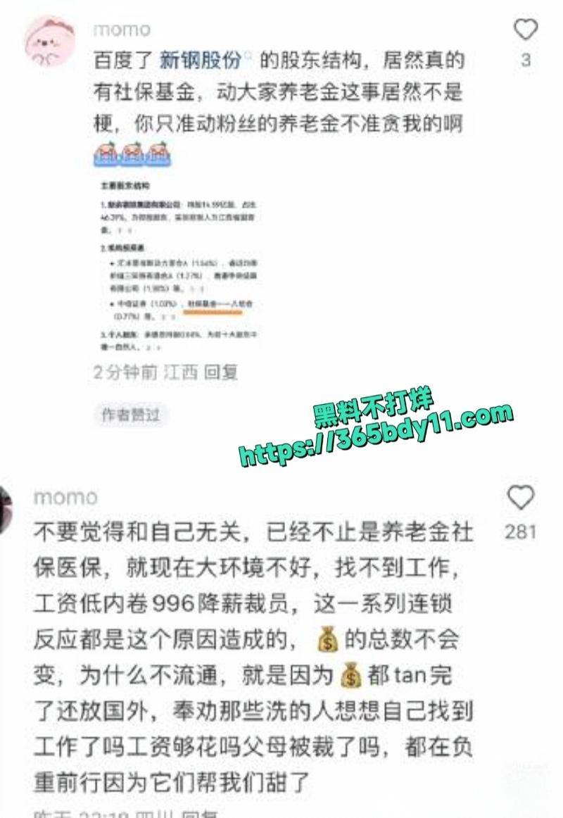 当红小花虞书欣家族企业黑料被扒