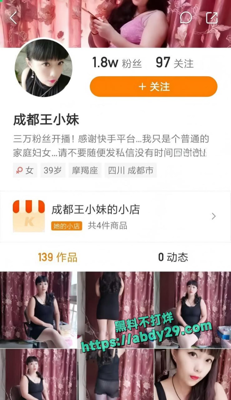 快手成都王小妹自慰8