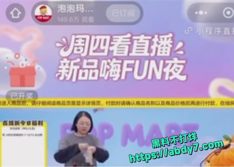 泡泡玛特抽盒机直播大翻车3